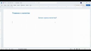 16 Субботняя Школа -6. главное о молитве Александра Ланц