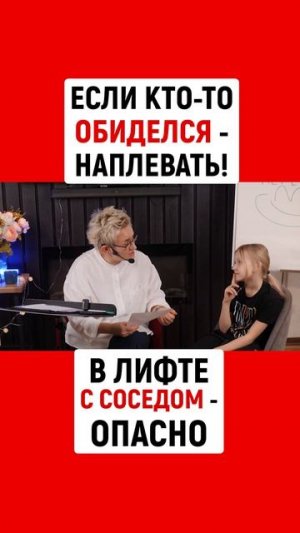ЕСЛИ КТО-ТО «ОБИДЕЛСЯ» - НЕ ПЕРЕЖИВАЙ! ПОДУМАЙ О СЕБЕ, А НЕ О ЧУВСТВЕ НЕЛОВКОСТИ! | Наталья ГРЭЙС