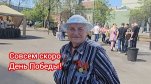 Совсем скоро Великий праздник!