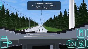 Поезда в Skyrail и сапсан