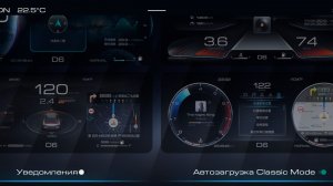 Приложение по запуску «Колодцев» на Haval Dargo. Новая версия ThemeClassicMode.