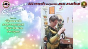 Аксессуары. 333 способа сохранить мозг молодым. Ежедневные задания. Размышления, выполнение. Задача