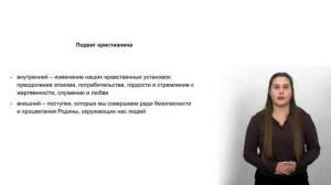 Фрагмент онлайн-занятия Героика Отечества в храмах Волгоградской области.