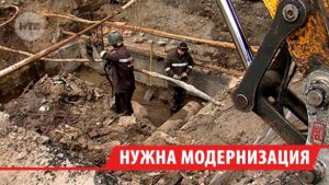 Почти 60% инженерных коммуникации в Иркутской области изношены