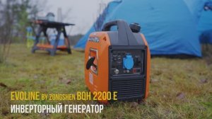 Бензиновый генератор EVOline BQH 2200 E