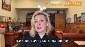 «Ваш ребенок — теперь наш ребенок»: Захарова объяснила, как США насильно впихивают американское граж