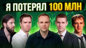 БОЛЬ ОТ МАРЖИН- КОЛЛА. РЕАЛЬНАЯ ИСТОРИЯ | ИнвестБАЗАР'26