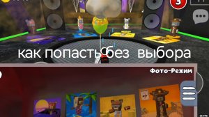 как попасть на дикатеку без выбора медведя в игре супер медведь