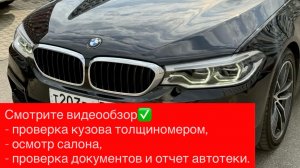 Бмв 5 серия
