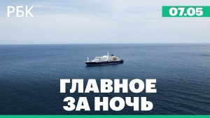 Трамп заявил о «хороших» переговорах с Ираном и возможной сделке. Беспорядки в Париже