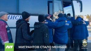 В Югре становится всё меньше мигрантов