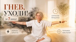 Как быстро успокоиться. Практика от негативных эмоций и детских травм