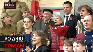 Ветерана Великой Отечественной из Балашихи поздравили в его дворе