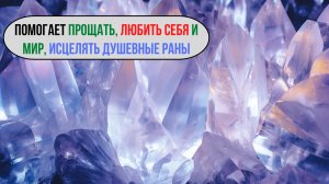 🔮 Кристальные чаши: пробуждение любви и ясновидения