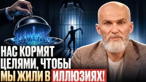 НАС ЗОМБИРУЮТ, чтобы ЖИТЬ нашей жизнью! Кому выгодна МОТИВАЦИЯ? #аланмамиев