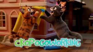 КОШКИ и ШТОРЫ (скороговорка)