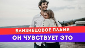 Письмо от убегающего близнеца. Как он чувствует телепатию
