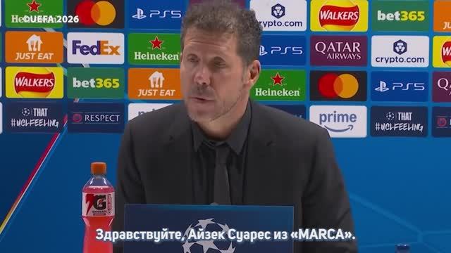 Диего Симеоне признает, что «Арсенал» заслужил победу, но защищает «Атлетико»