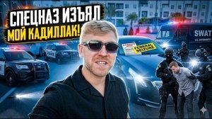 КАК ВЫЖИВАЕТ РУССКОЯЗЫЧНАЯ МОЛОДЕЖЬ НА ЗАГНИВАЮЩЕМ ЗАПАДЕ.Клиент не Отдавал Машину - Как Я Забрал ЕЁ