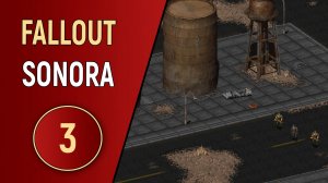 FALLOUT SONORA - ЧАСТЬ 3 - СТРЕЛКА