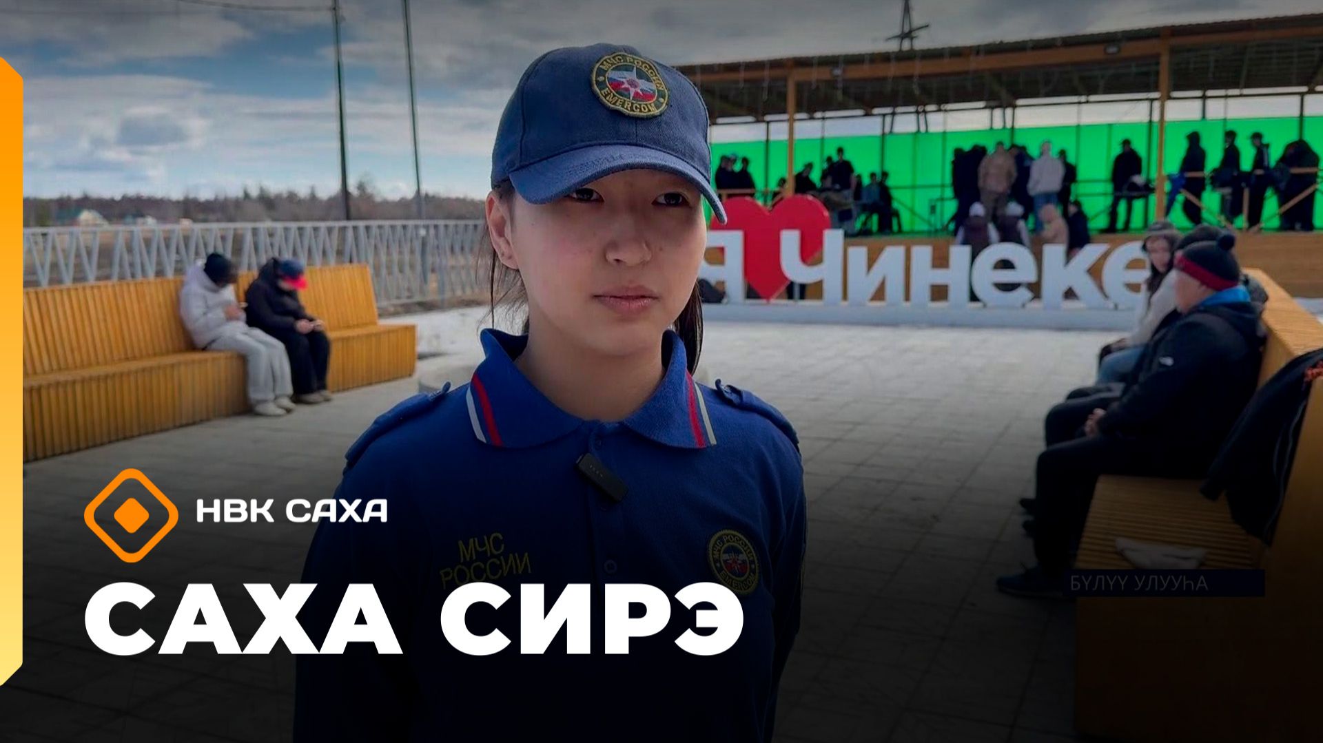 «Саха сирэ» информационнай биэрии. Ыам ыйын 7 күнэ 13.30