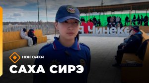 «Саха сирэ» информационнай биэрии. Ыам ыйын 7 күнэ 13.30