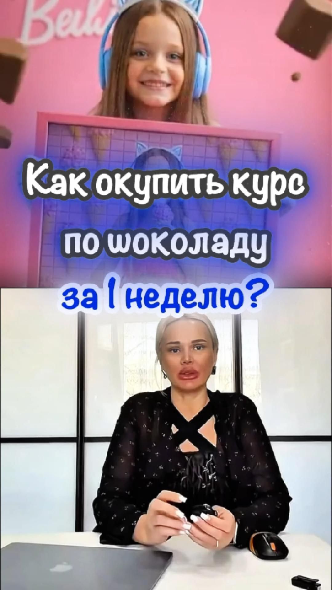 Рекламный ролик с экспертом