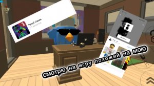 смотрю на похожий игры на мою