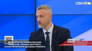 Отопительный сезон на Ставрополье завершается при соблюдении установленных правил