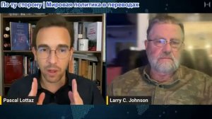 Паскаль Лоттаз - Ларри Джонсон: Саудовская Аравия прекращает военную поддержку США