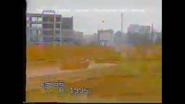 Операция ＂Джихад＂. Август 1996.