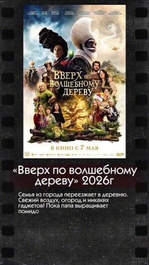 Что вышло в Российском прокате сегодня