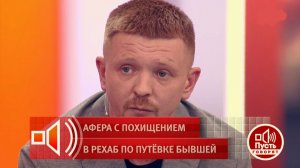 Пусть говорят! Выпуск от 6 мая 2026 года. Обзор