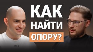 Как найти опору в эпоху хаоса и AI? Андрей Леман