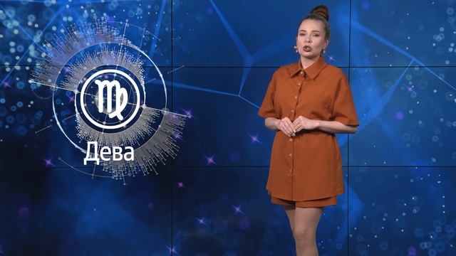 Апельсин. Гороскоп. 08-05-2026