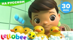 5 Маленьких Утят # Мои первые уроки # Детские песни # Lellobee