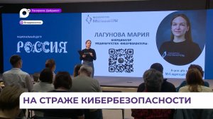 Тему кибербезопасности обсудили в Штабе общественной поддержки «Живём в Приморье»