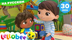 Если счастлив ты хлопай ладоши # Мои первые уроки # Детские песни # Lellobee