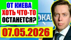 Клинцевич - Через два дня