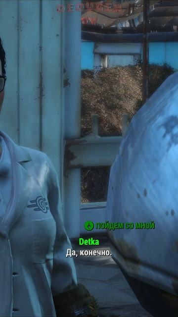 Показывайте дорогу. Fallout 4. #shorts #fallout