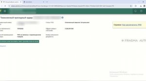 Выгрузка ТПО