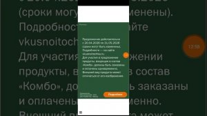 Прохождение Игры Том Бег За Золотом #51 - 10 Лет