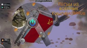 Песни из военных кинофильмов