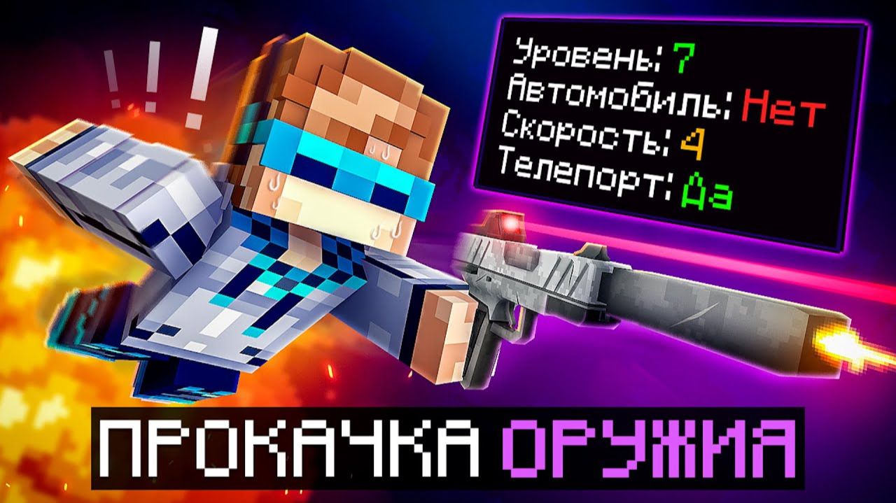 😱 Майнкрафт, но Мы Создали ДОРОГОЕ ОРУЖИЕ [Rounds] + Фиксплей смотреть онлайн