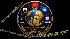 Успей поступить в НОВЫЙ союз!!