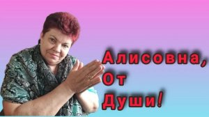 АЛИСОВНА, поздравляю. 🌹 Внук привёл невесту😅 Без проблем не бывает😊