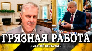 Токсичный актив, или Как выскочить из глобального кризиса (Дмитрий Евстафьев)