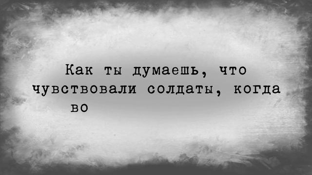Маленькие ответы на большие вопросы