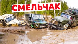 ХИТРЫЙ ЛУАЗ против ТИТАНОВ! ЧА-ЧА-ЧА по-Московски. ЗИЛ, Шишига, OFFROAD монстры.