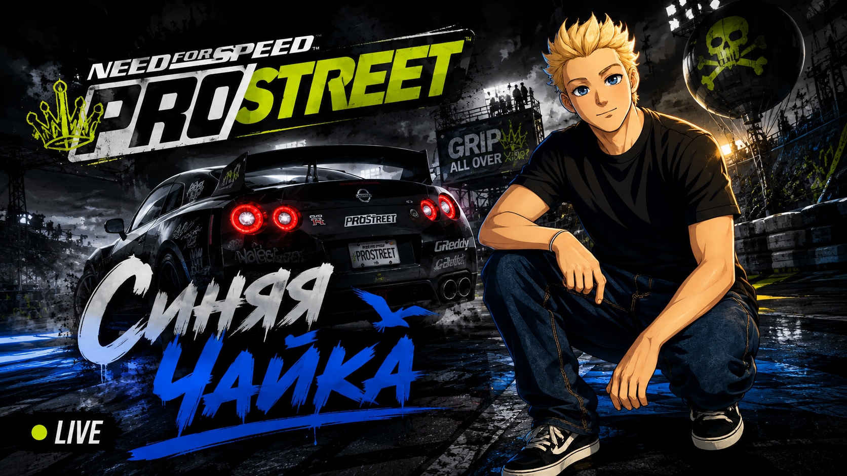 Need for Speed - ProStreet стрим 01 смотреть онлайн